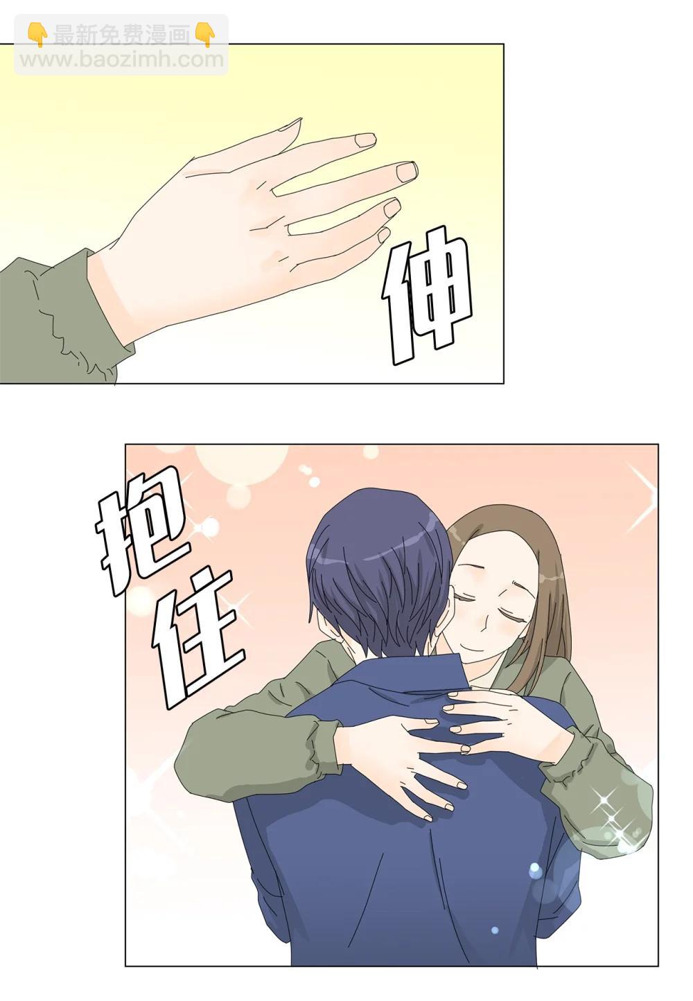 《吸血鬼厨师》番外19 求婚 第14页