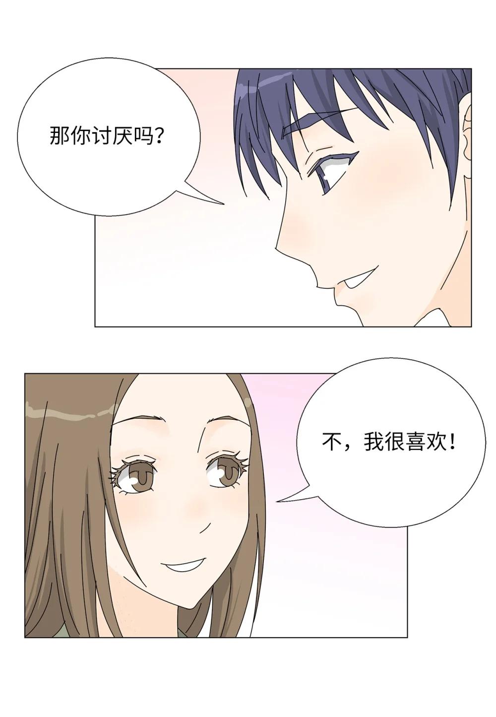 《吸血鬼厨师》番外19 求婚 第21页