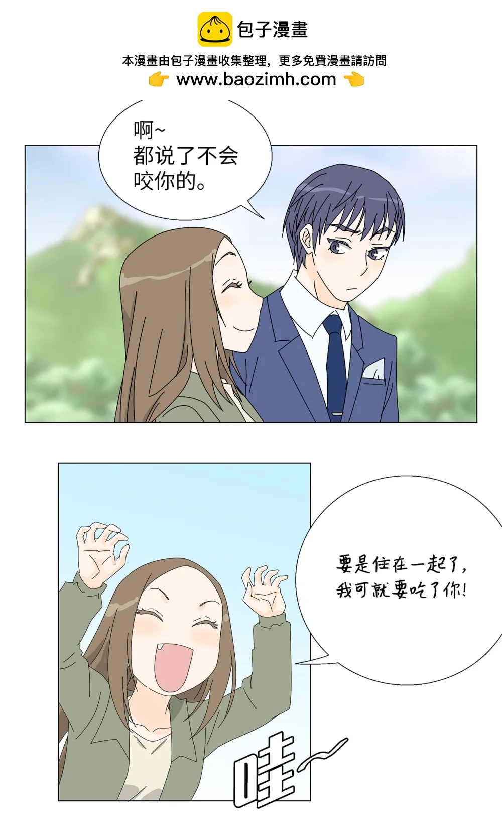 《吸血鬼厨师》番外19 求婚 第23页