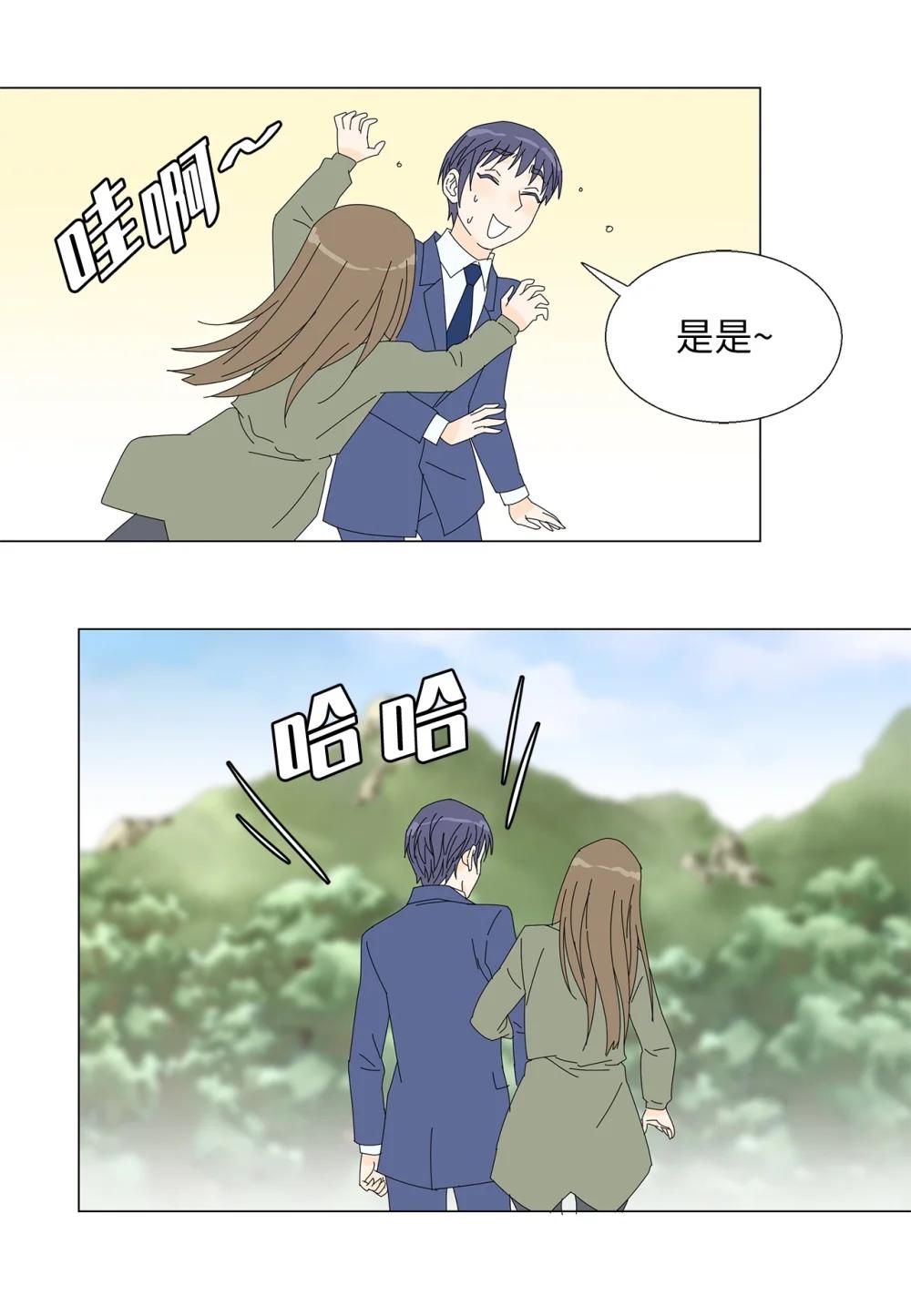 《吸血鬼厨师》番外19 求婚 第24页