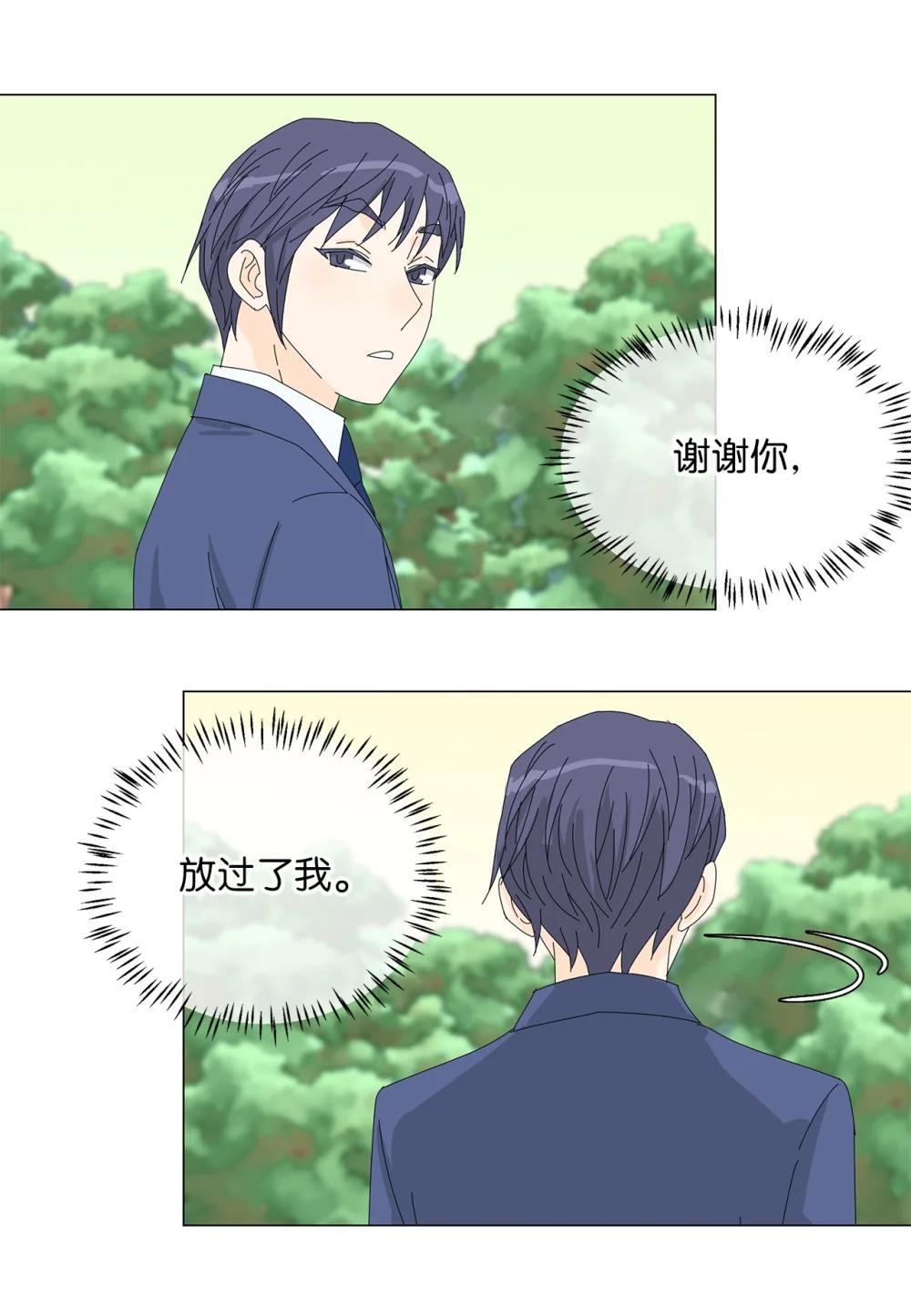 《吸血鬼厨师》番外19 求婚 第27页