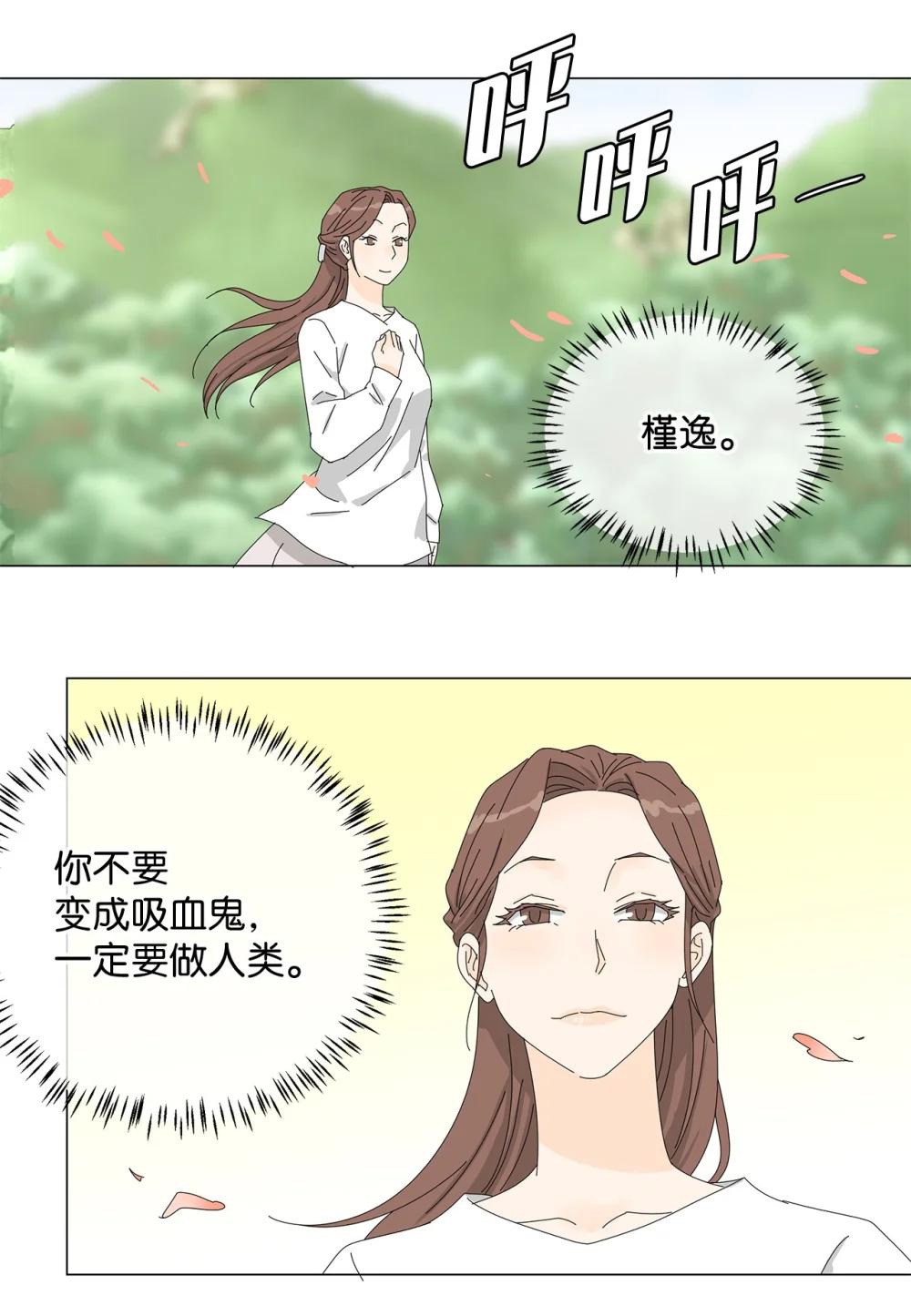 《吸血鬼厨师》番外19 求婚 第33页