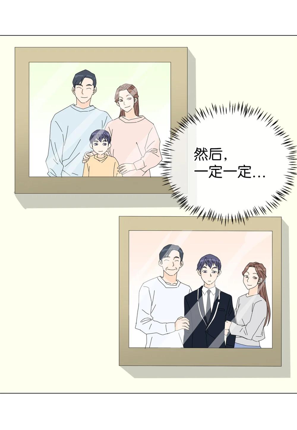 《吸血鬼厨师》番外19 求婚 第34页