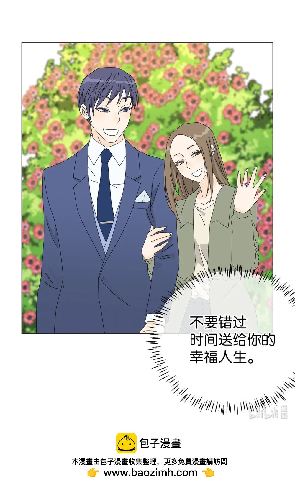 《吸血鬼厨师》番外19 求婚 第36页