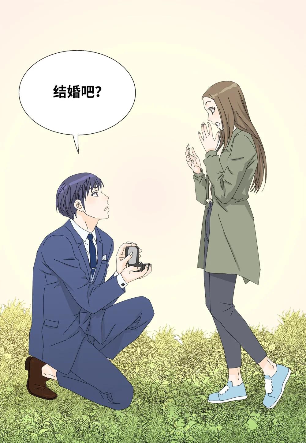 《吸血鬼厨师》番外19 求婚 第9页