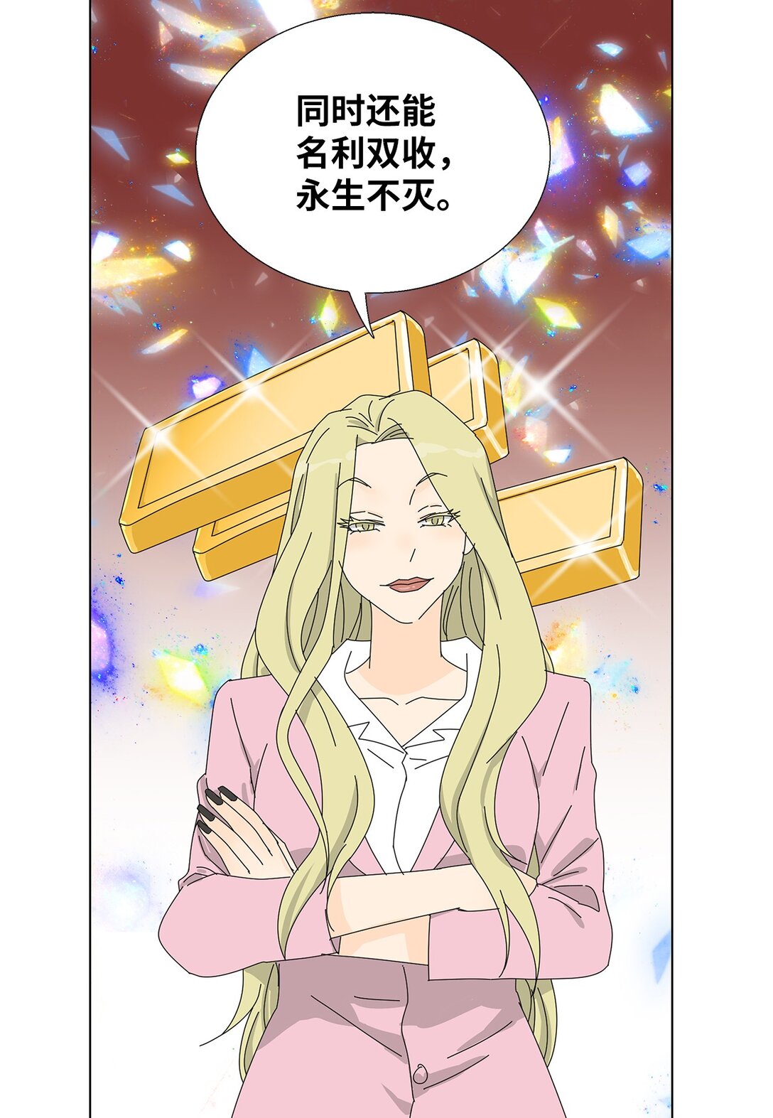 《吸血鬼厨师》番外17 逼迫 第10页