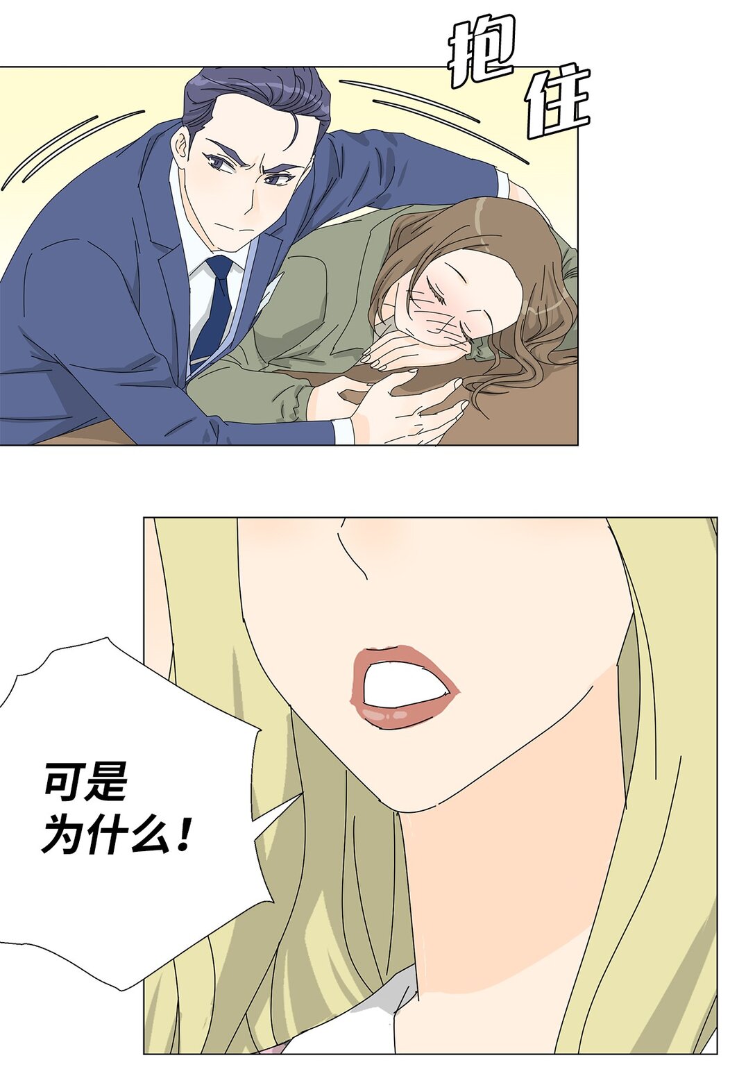 《吸血鬼厨师》番外17 逼迫 第11页