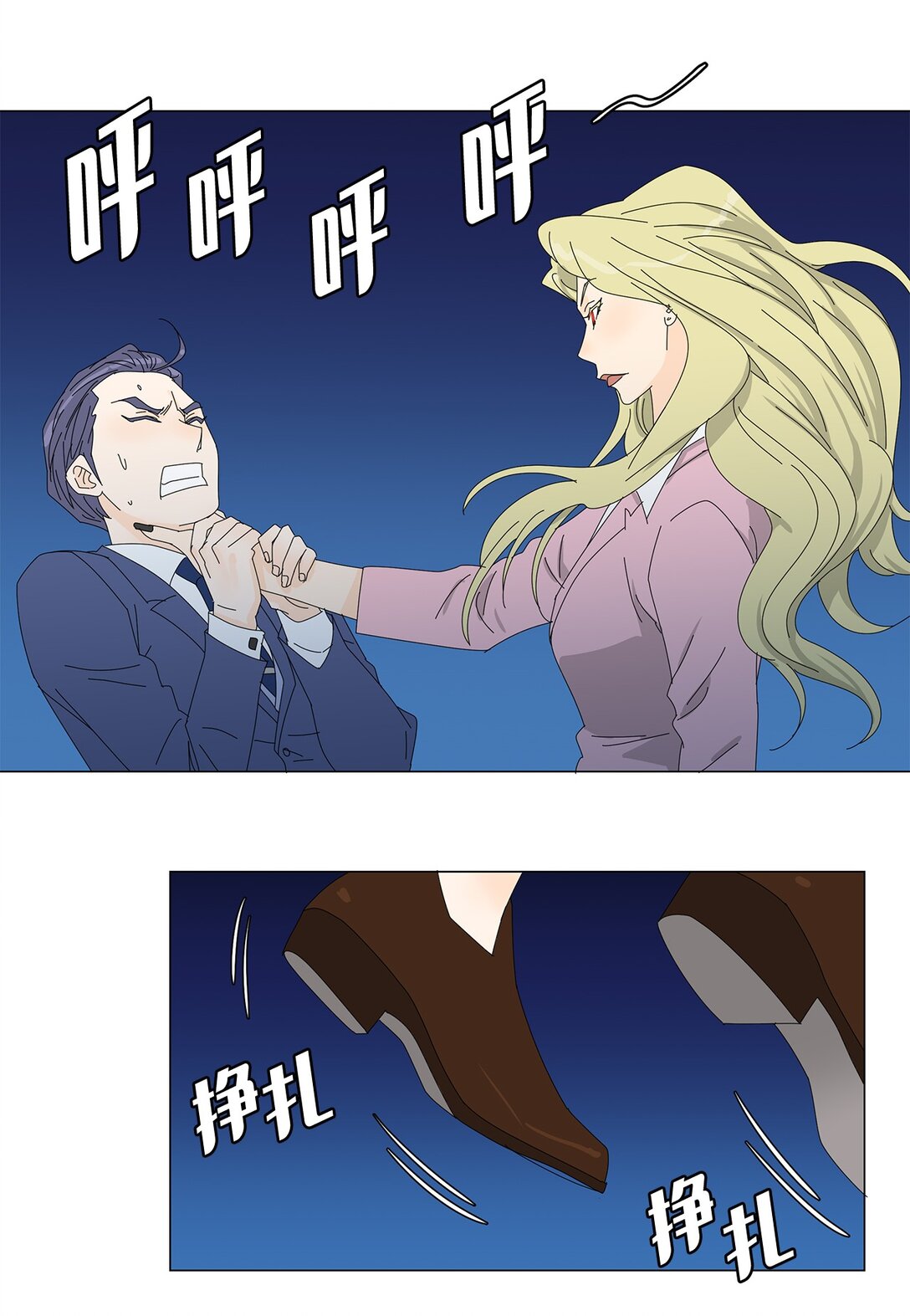 《吸血鬼厨师》番外17 逼迫 第15页
