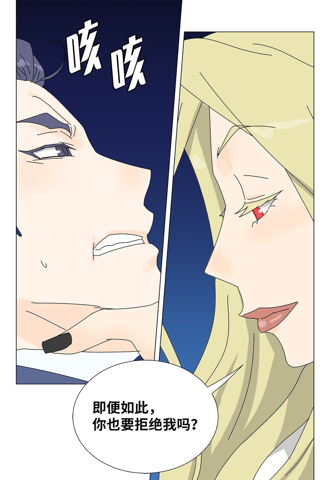 《吸血鬼厨师》番外17 逼迫 第18页