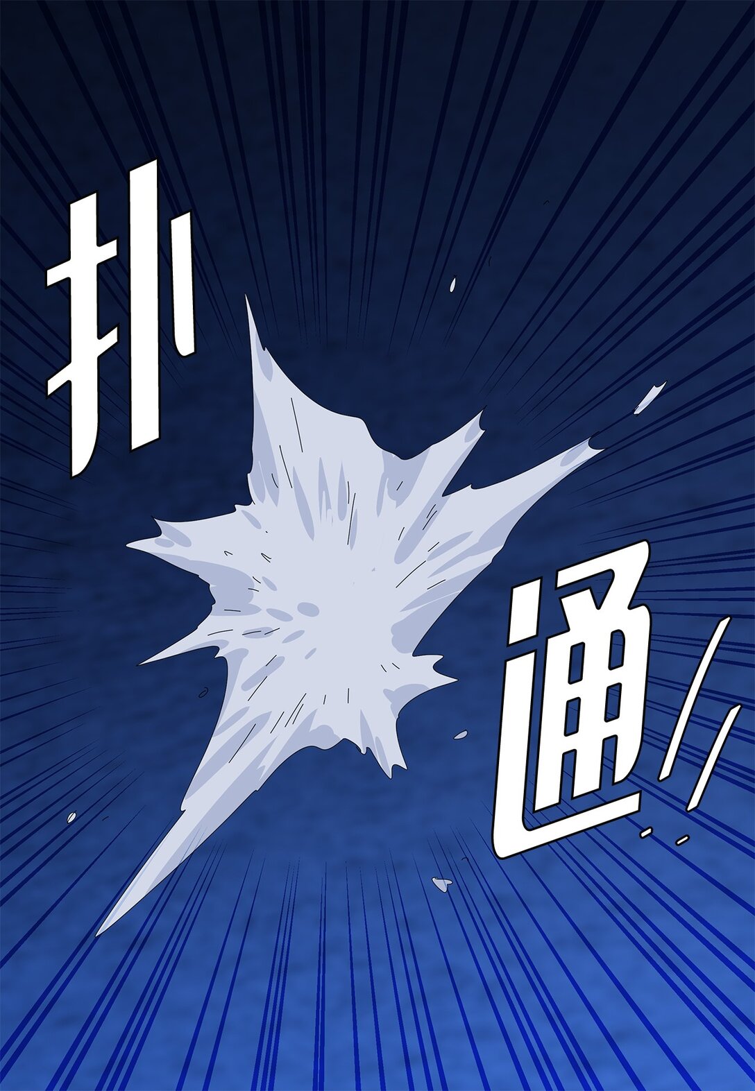 《吸血鬼厨师》番外17 逼迫 第21页