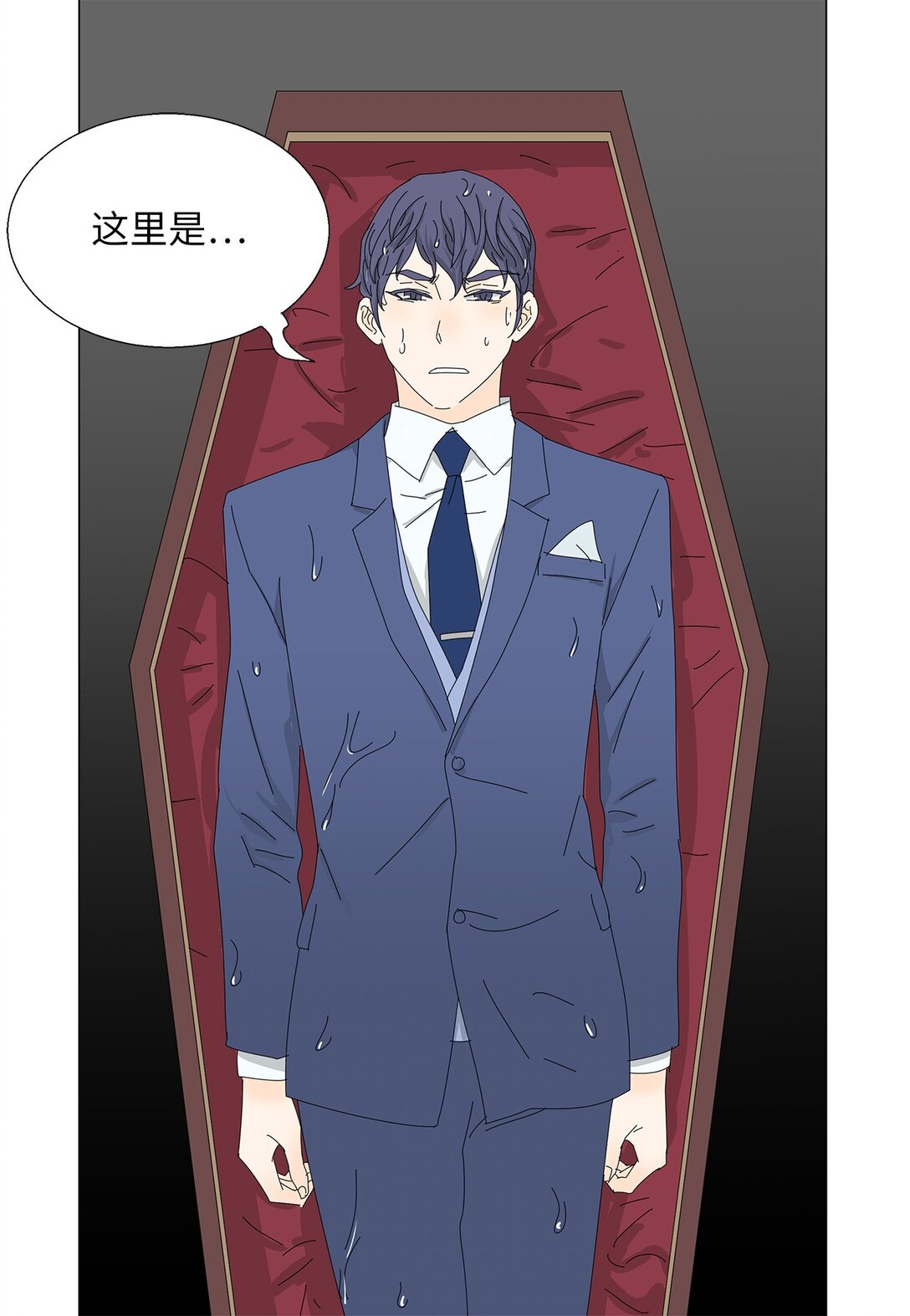 《吸血鬼厨师》番外17 逼迫 第23页