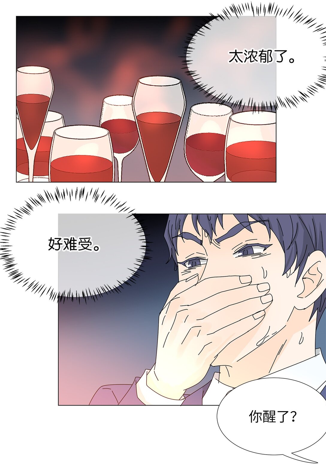 《吸血鬼厨师》番外17 逼迫 第26页