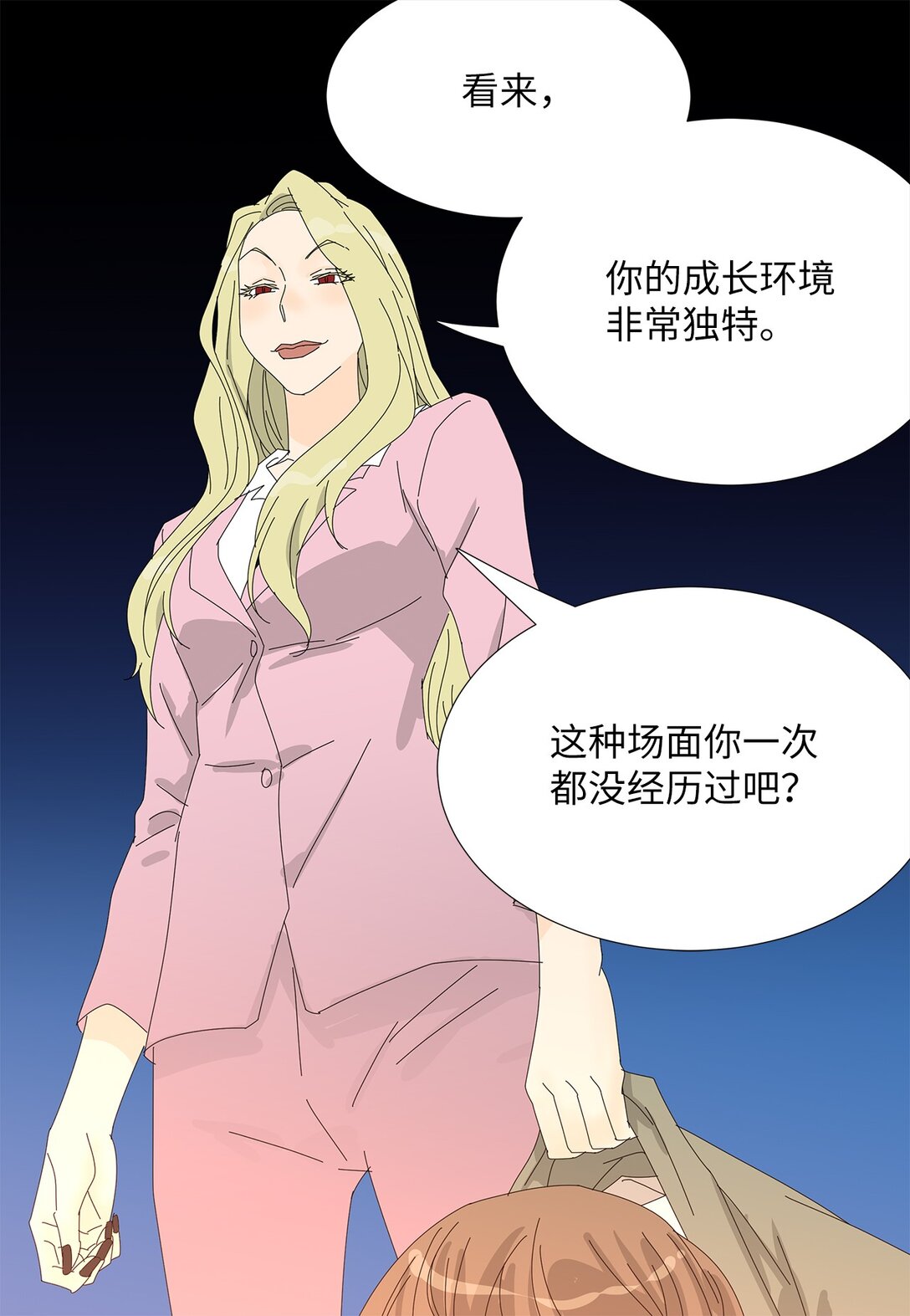 《吸血鬼厨师》番外17 逼迫 第27页