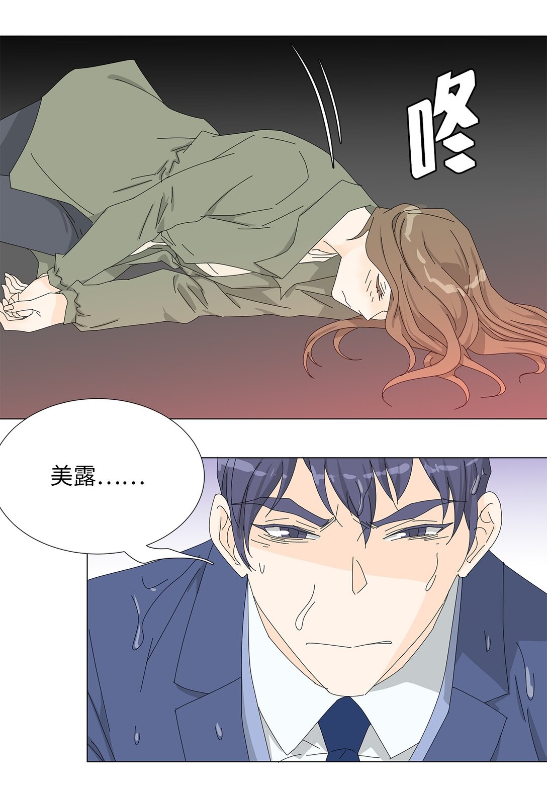 《吸血鬼厨师》番外17 逼迫 第28页