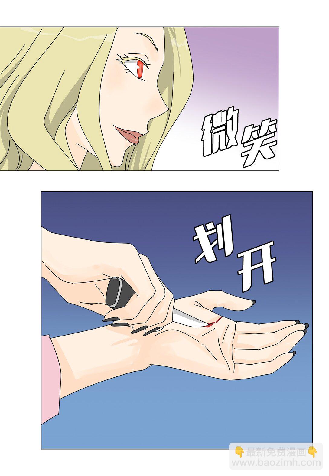 《吸血鬼厨师》番外17 逼迫 第30页