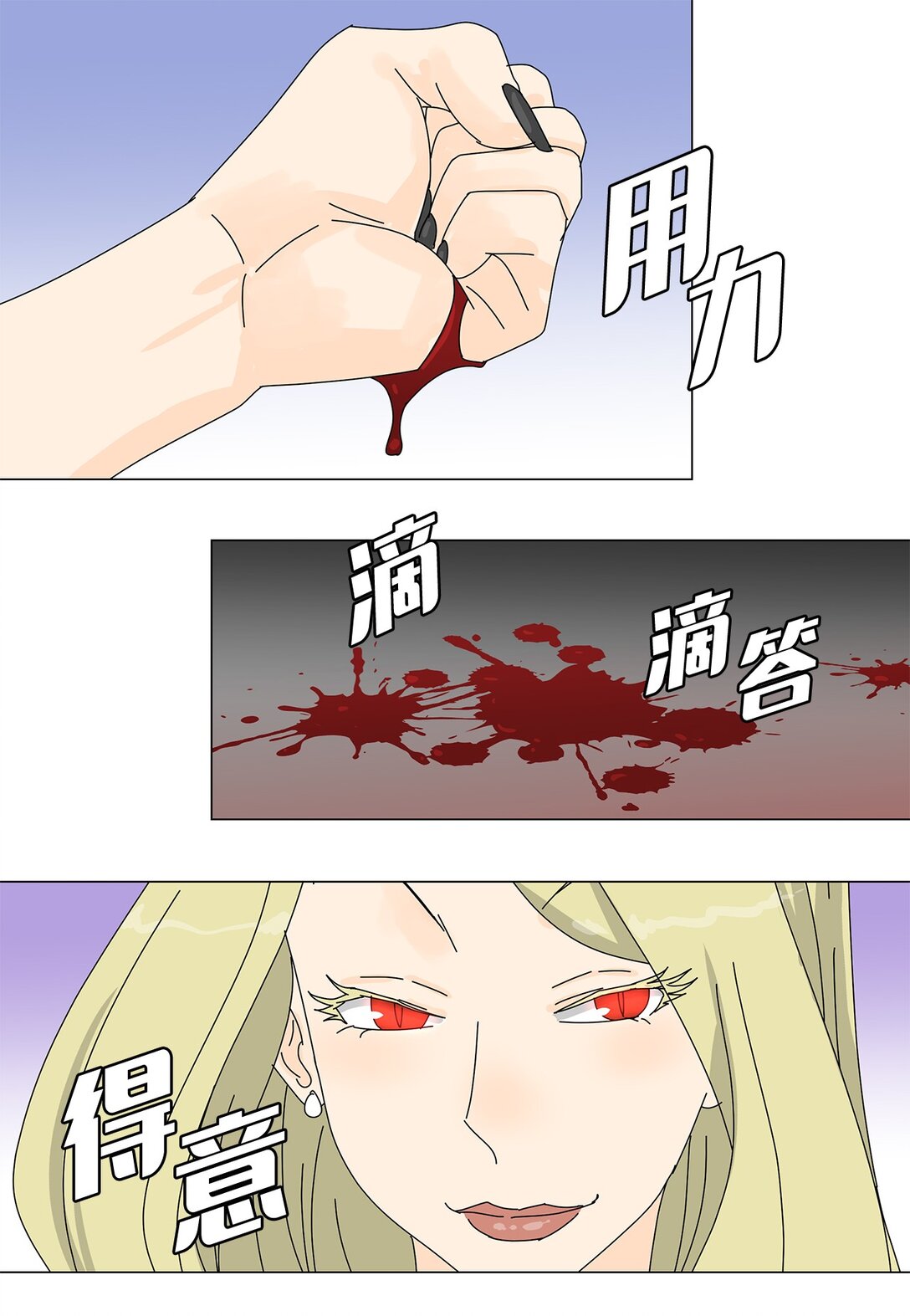 《吸血鬼厨师》番外17 逼迫 第32页