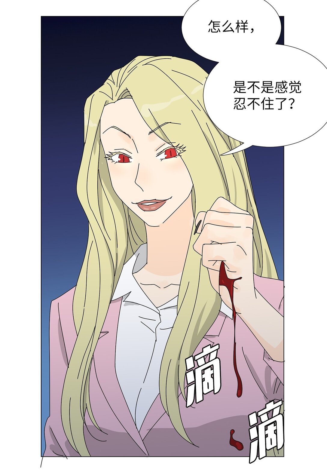 《吸血鬼厨师》番外17 逼迫 第34页