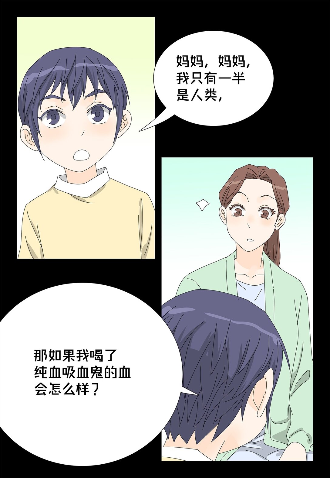 《吸血鬼厨师》番外17 逼迫 第36页