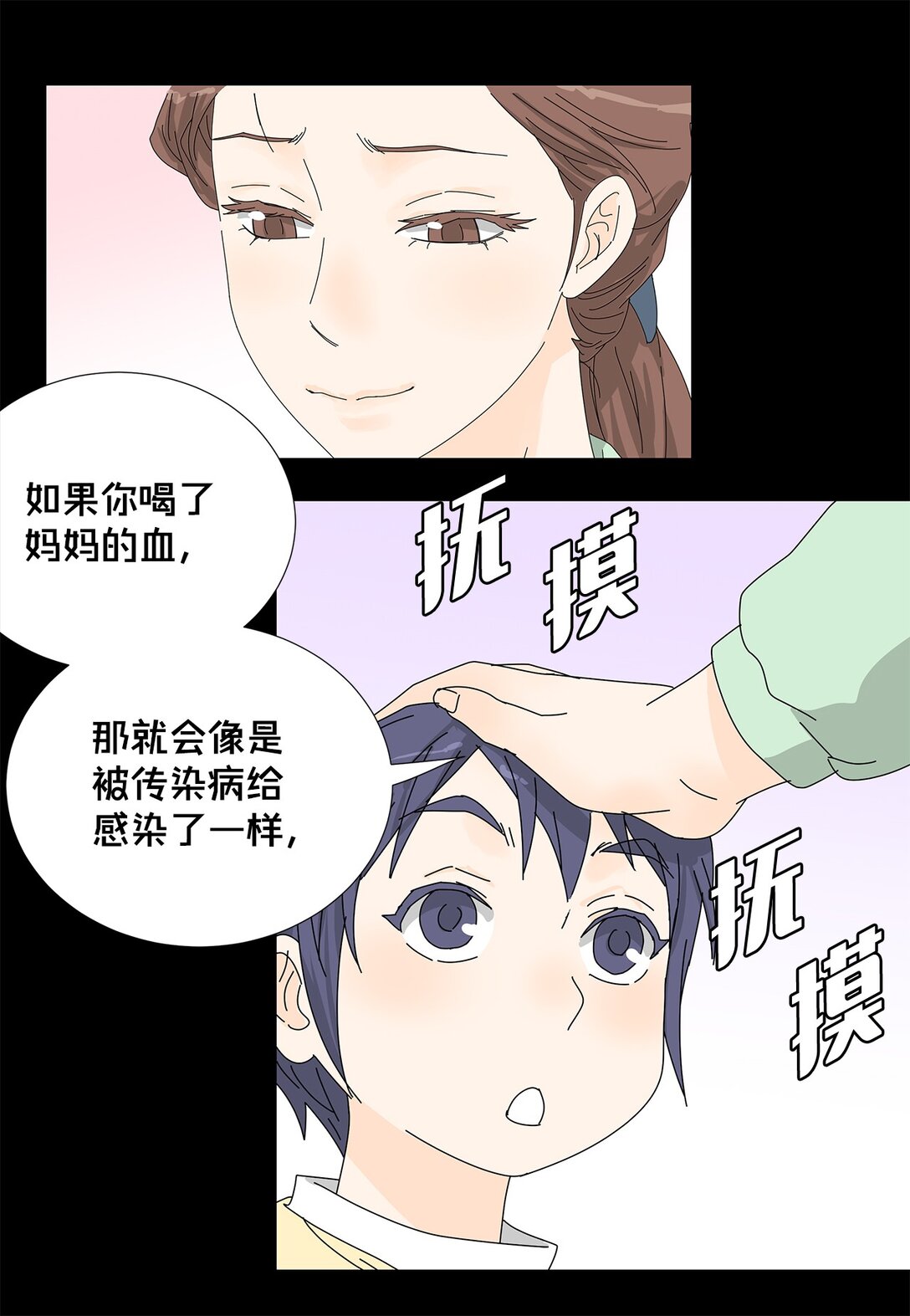 《吸血鬼厨师》番外17 逼迫 第37页