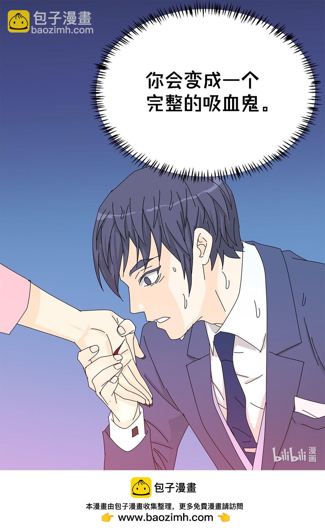 《吸血鬼厨师》番外17 逼迫 第39页