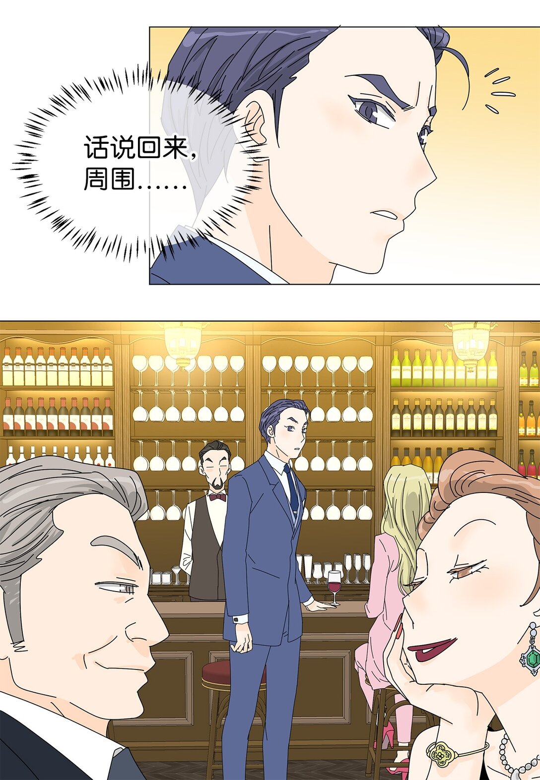 《吸血鬼厨师》番外17 逼迫 第3页