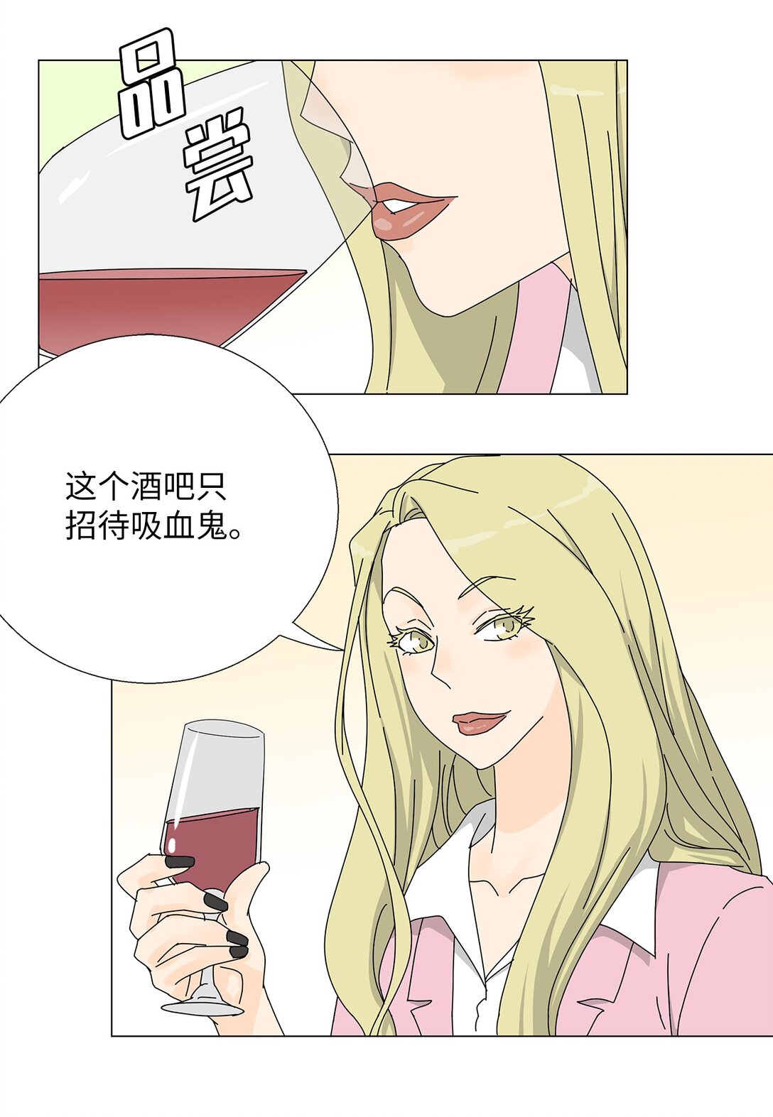 《吸血鬼厨师》番外17 逼迫 第4页