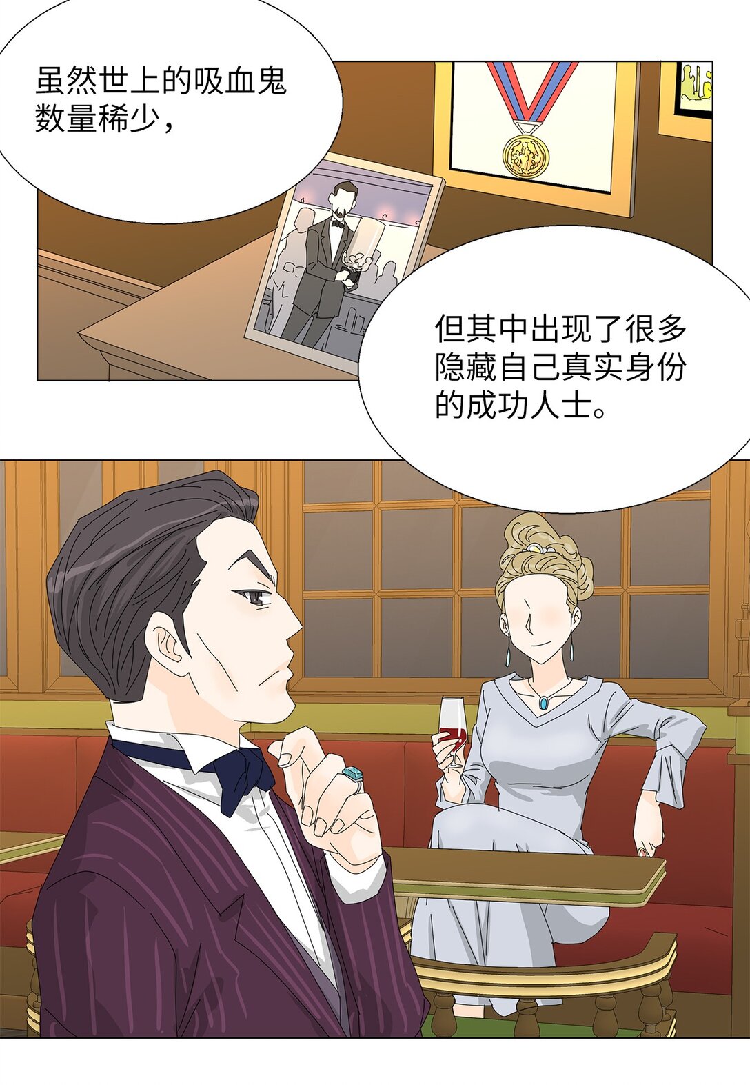 《吸血鬼厨师》番外17 逼迫 第5页