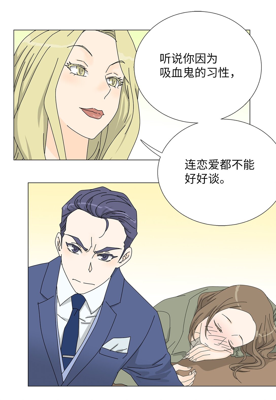 《吸血鬼厨师》番外17 逼迫 第8页