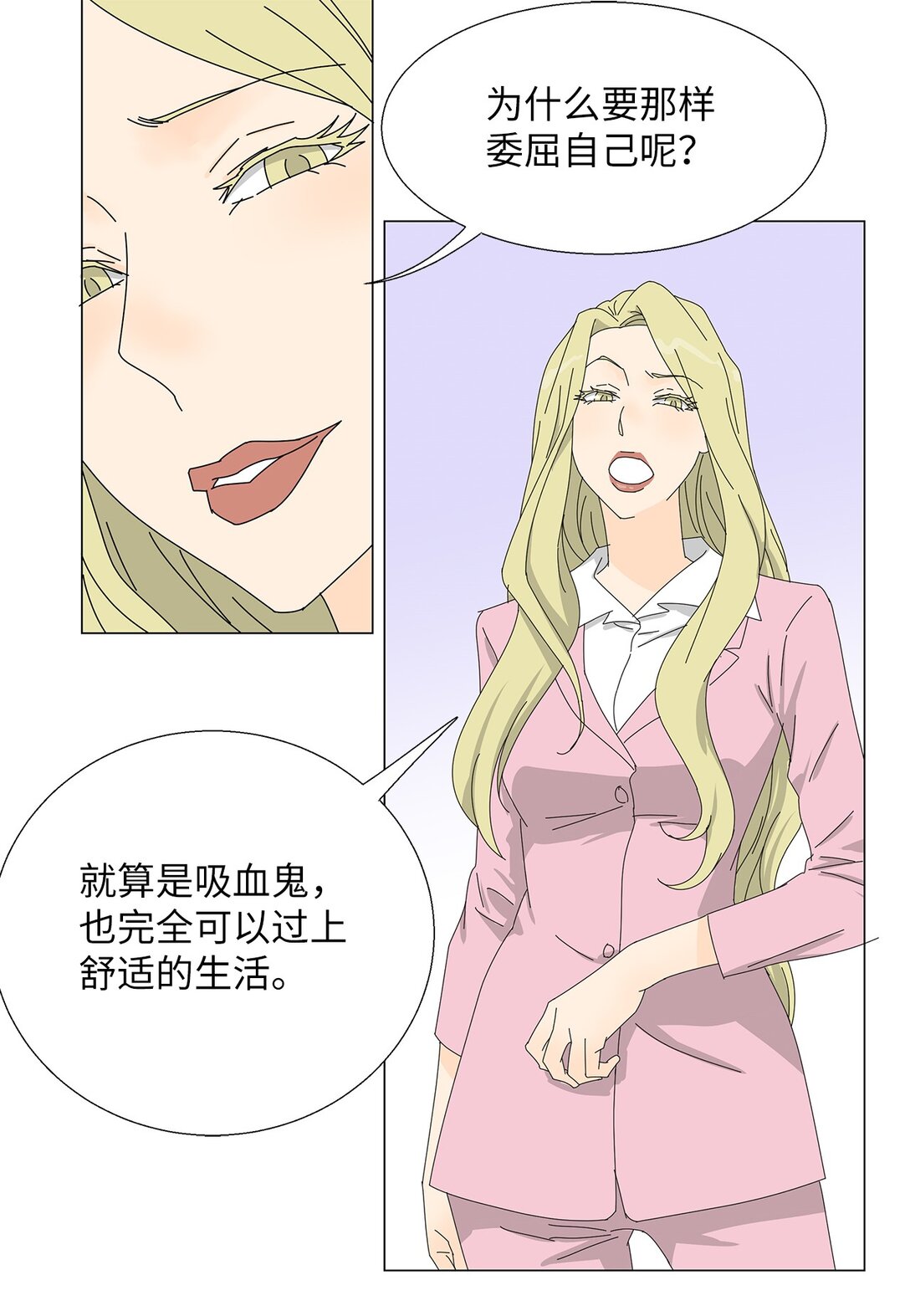 《吸血鬼厨师》番外17 逼迫 第9页