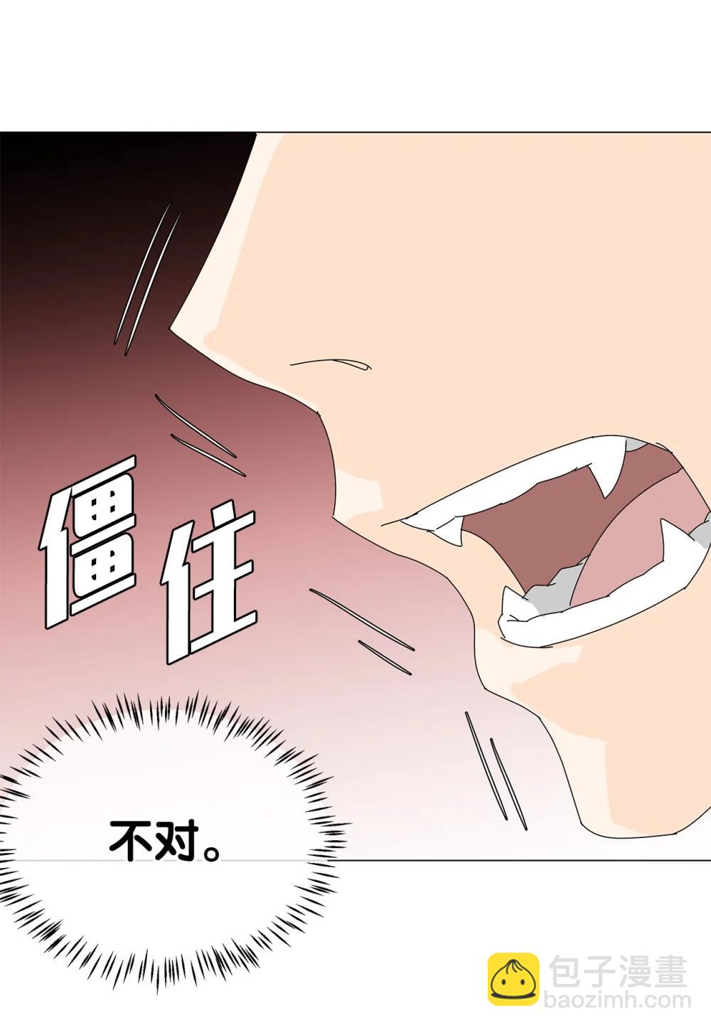 《吸血鬼厨师》番外18 坚定的心 第10页