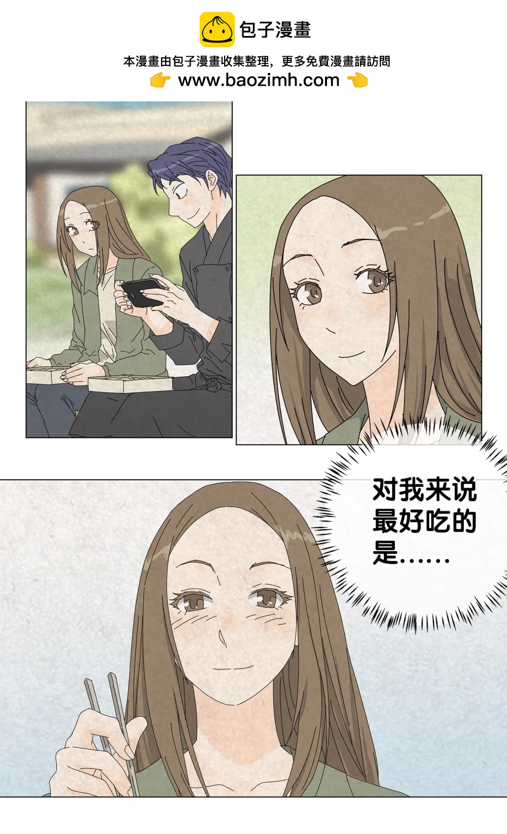《吸血鬼厨师》番外18 坚定的心 第12页