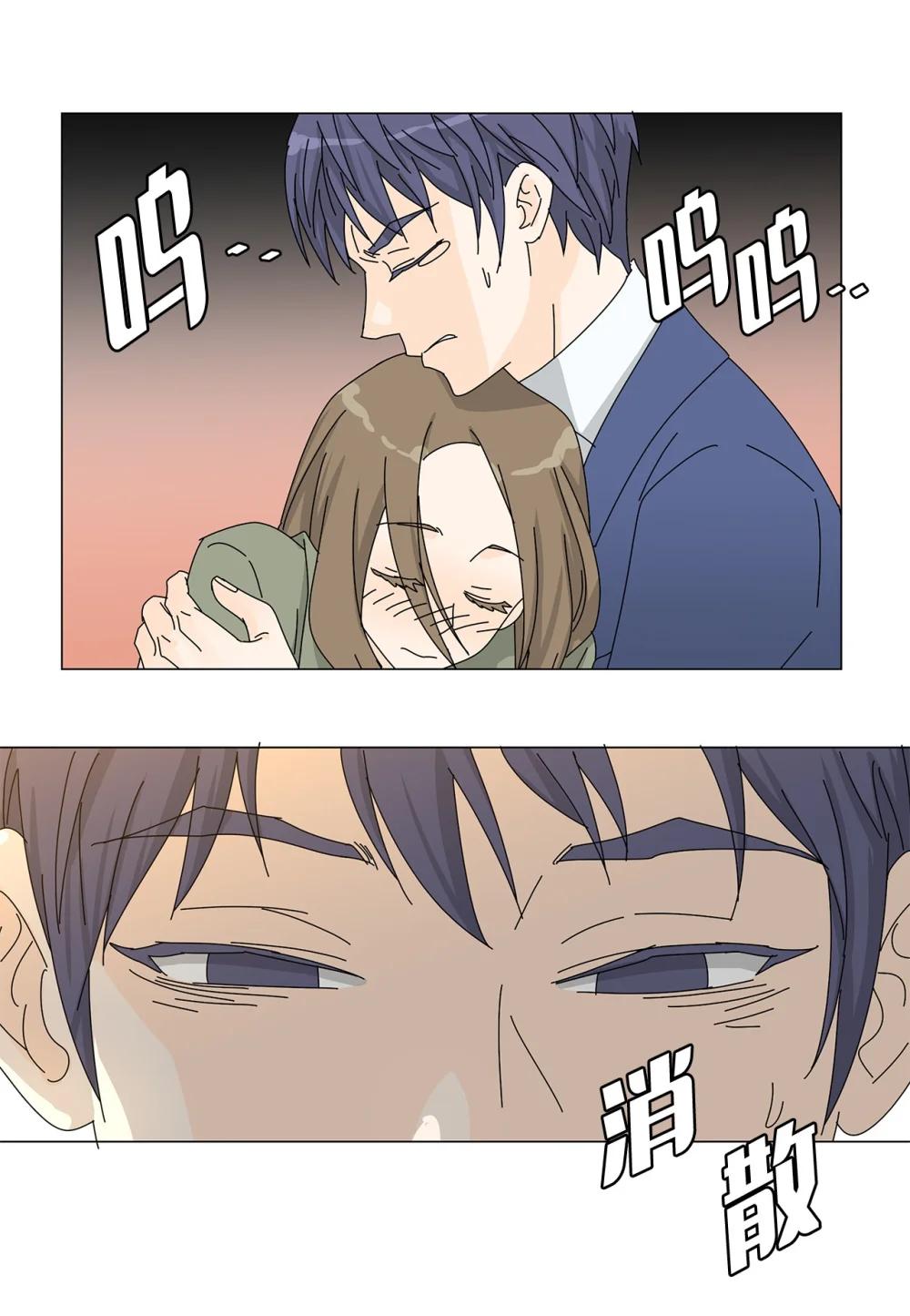 《吸血鬼厨师》番外18 坚定的心 第17页