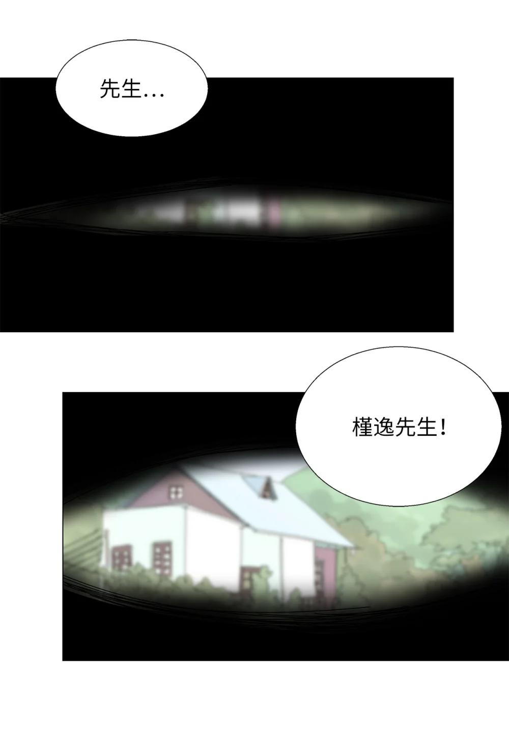 《吸血鬼厨师》番外18 坚定的心 第20页