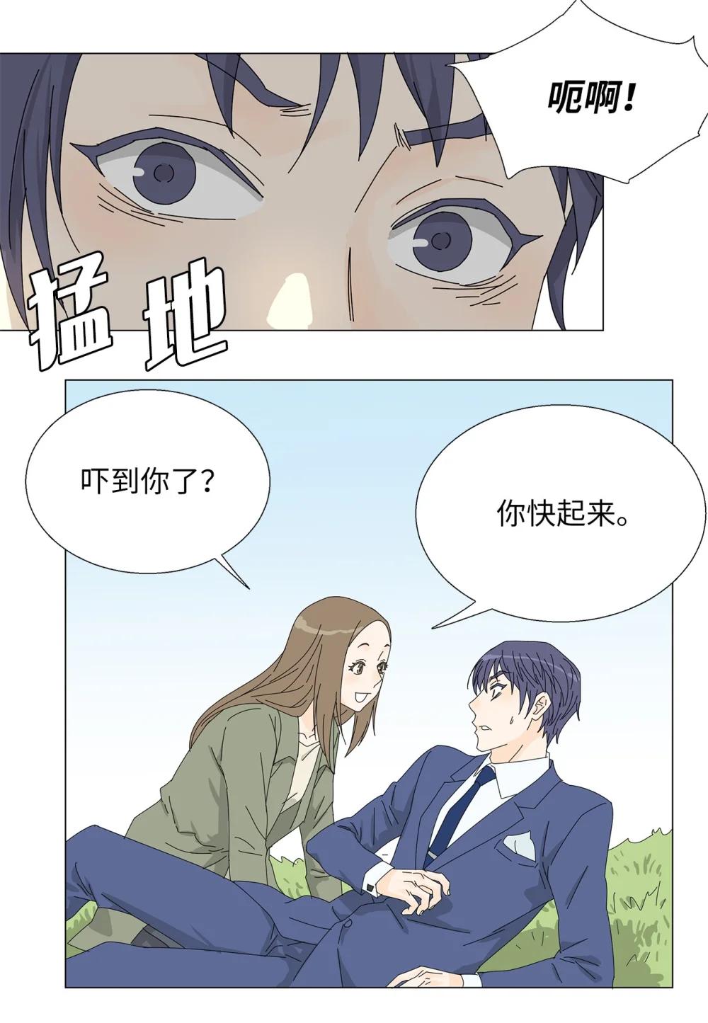 《吸血鬼厨师》番外18 坚定的心 第22页