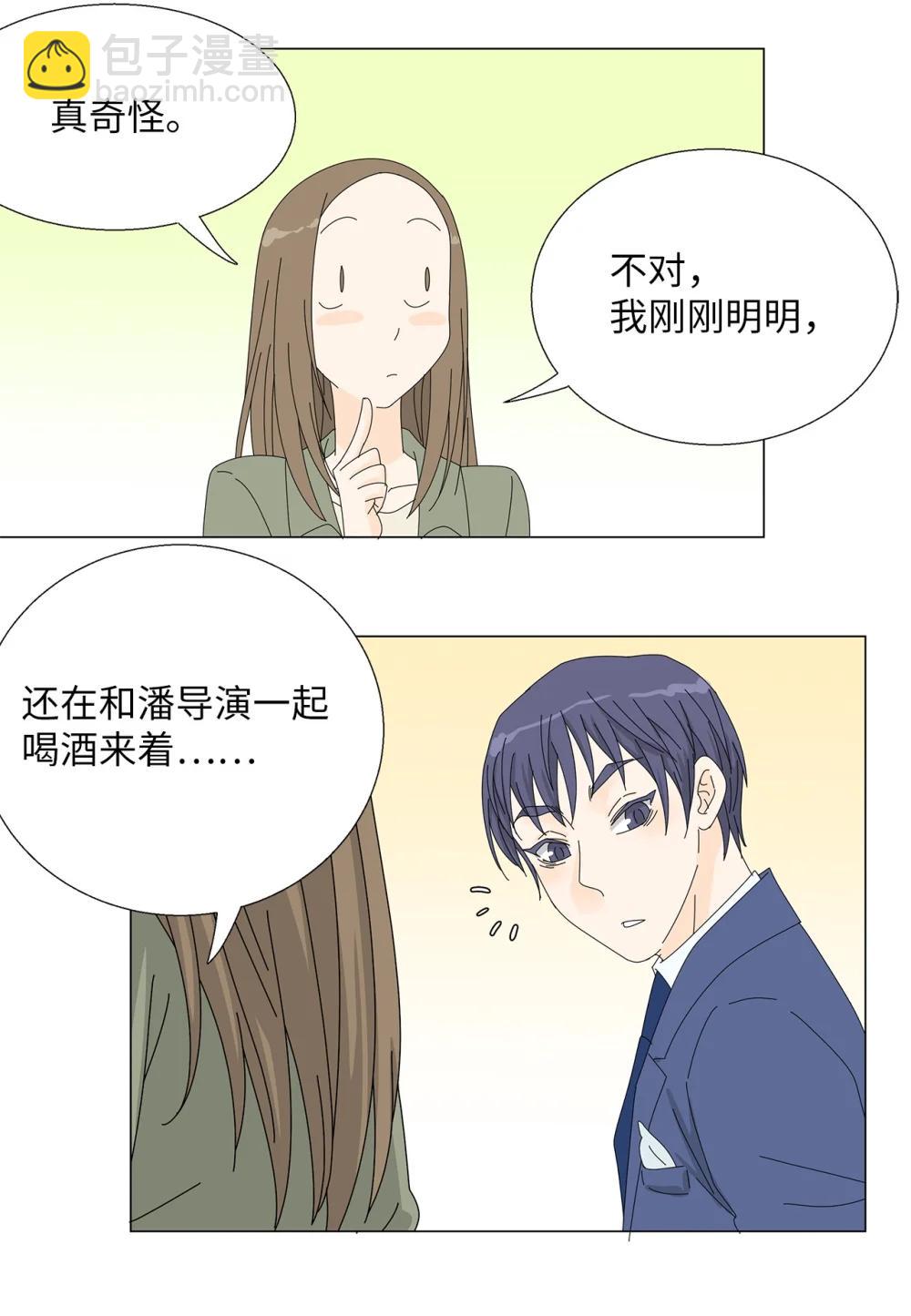 《吸血鬼厨师》番外18 坚定的心 第24页