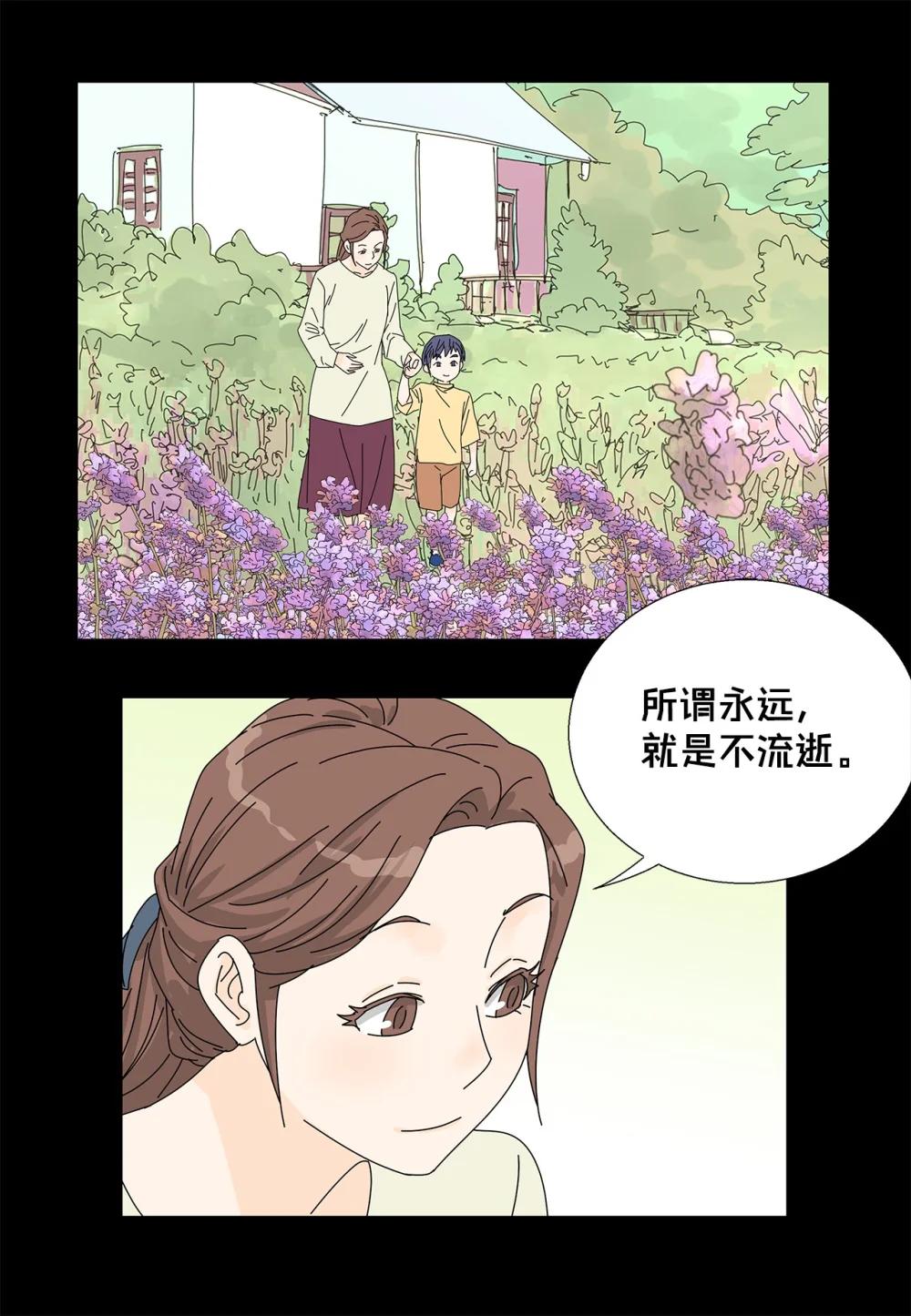 《吸血鬼厨师》番外18 坚定的心 第27页