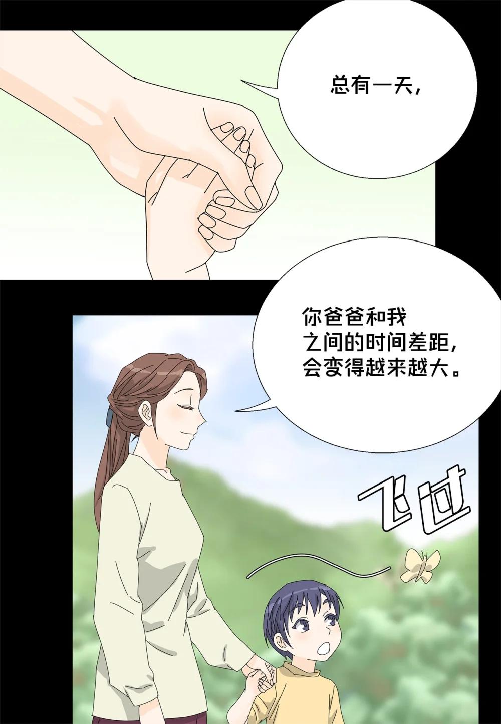 《吸血鬼厨师》番外18 坚定的心 第29页