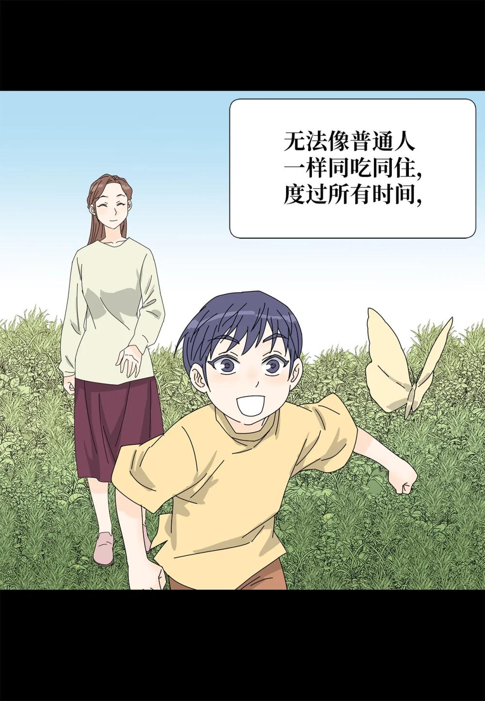 《吸血鬼厨师》番外18 坚定的心 第30页
