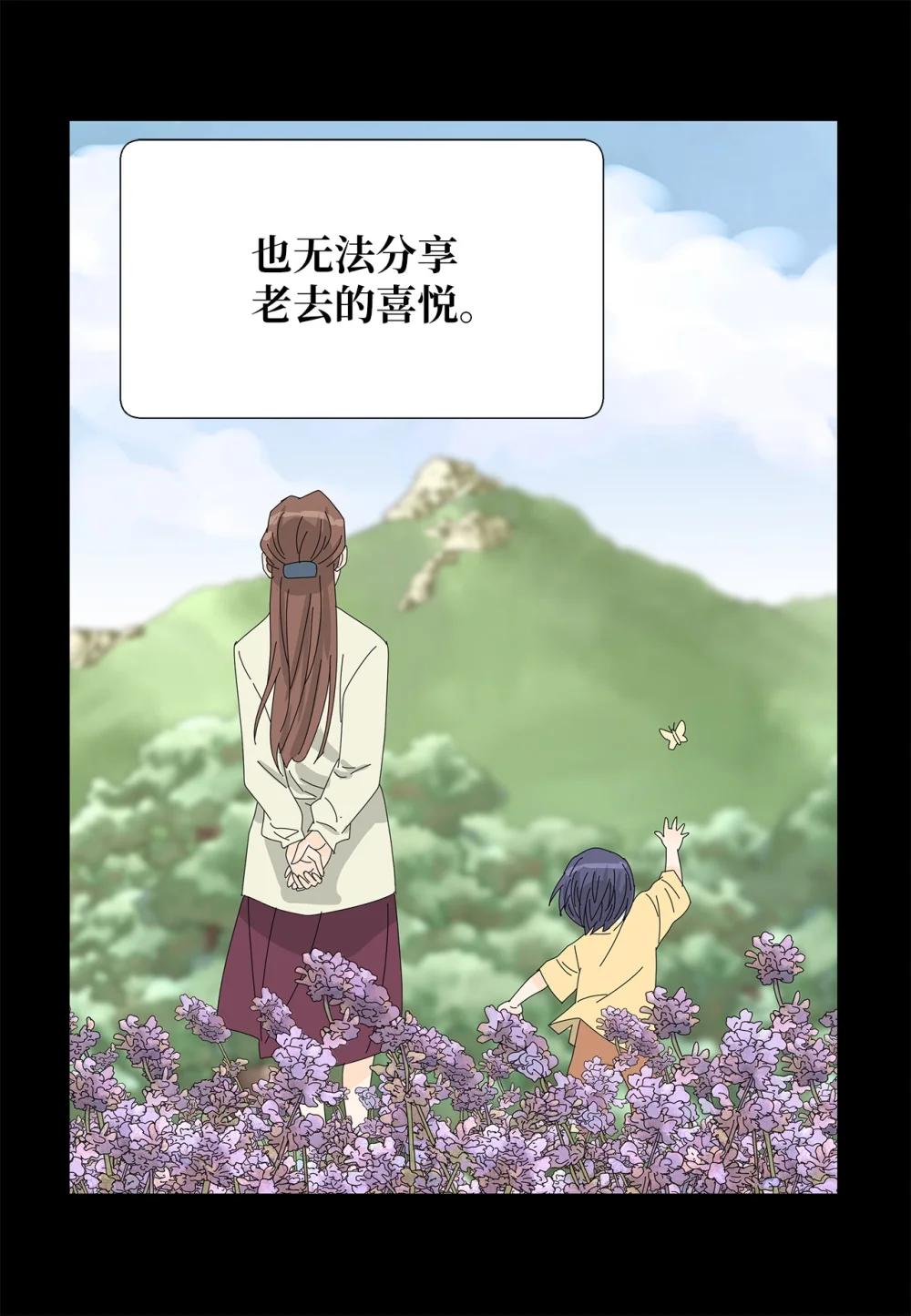 《吸血鬼厨师》番外18 坚定的心 第31页