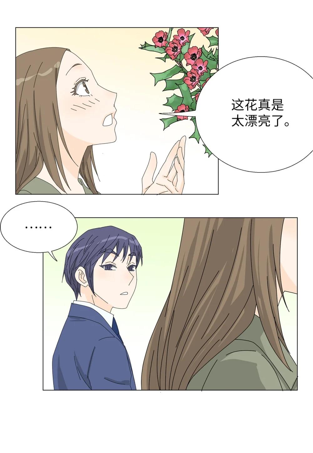 《吸血鬼厨师》番外18 坚定的心 第35页