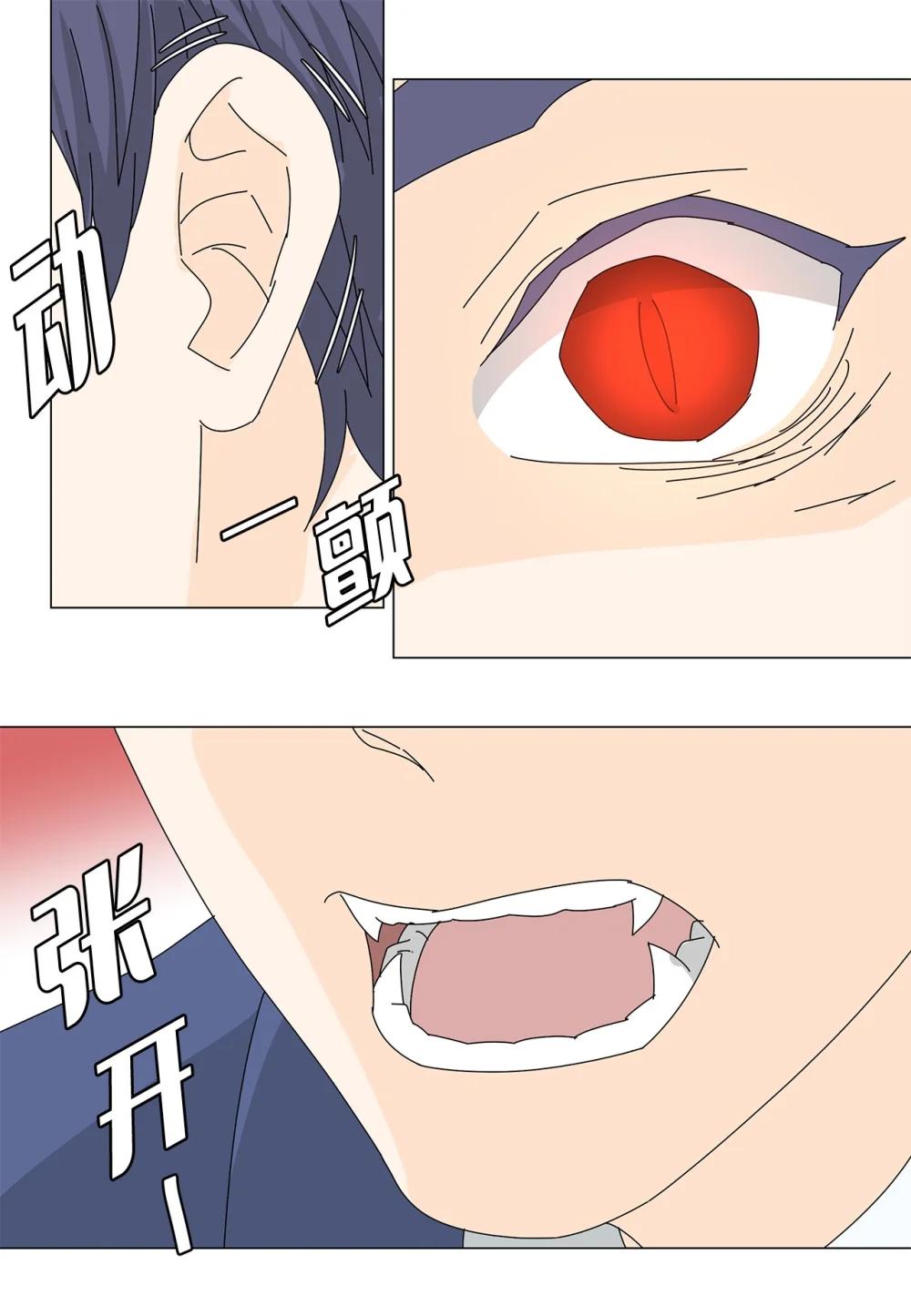 《吸血鬼厨师》番外18 坚定的心 第3页