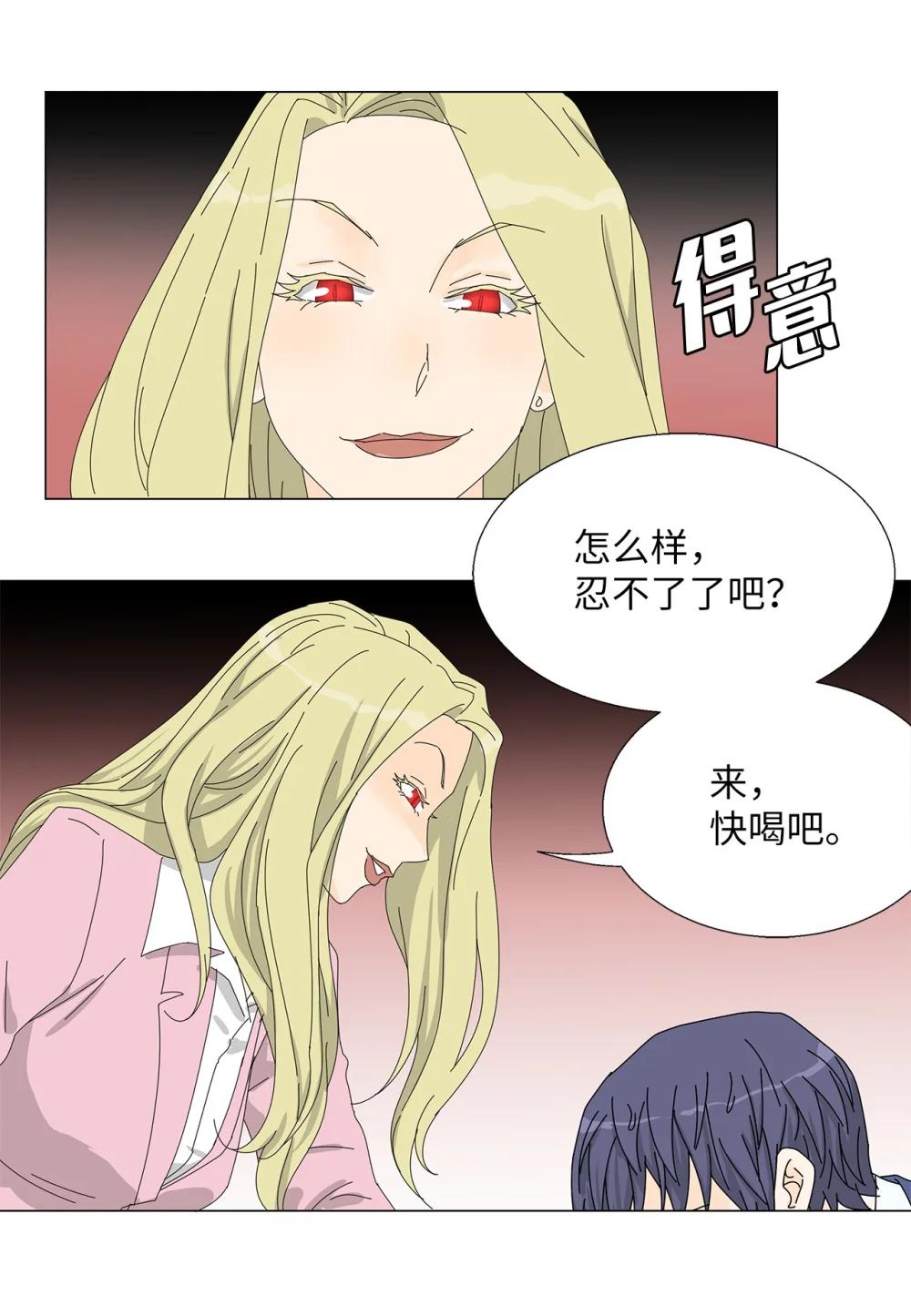 《吸血鬼厨师》番外18 坚定的心 第4页