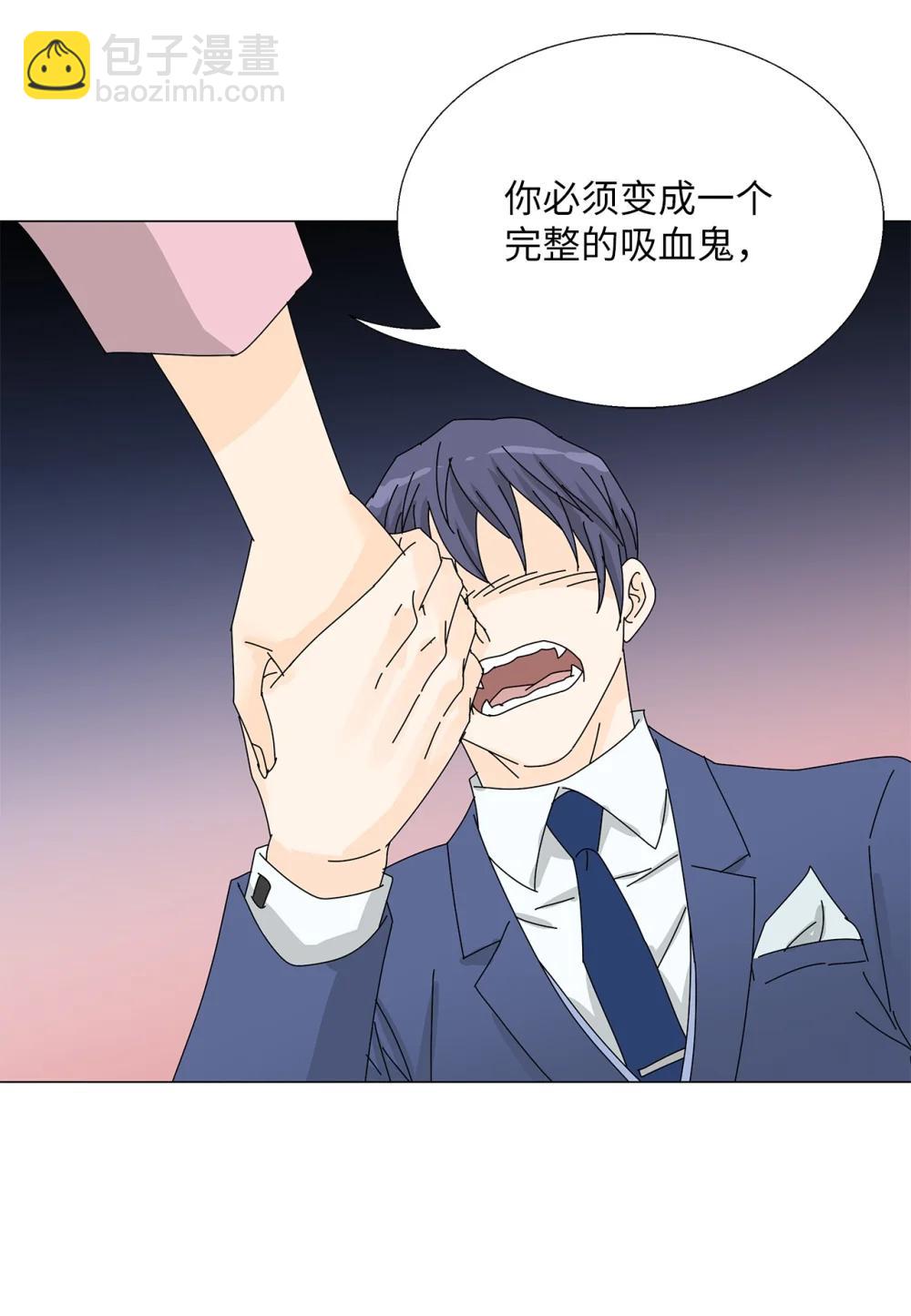 《吸血鬼厨师》番外18 坚定的心 第5页