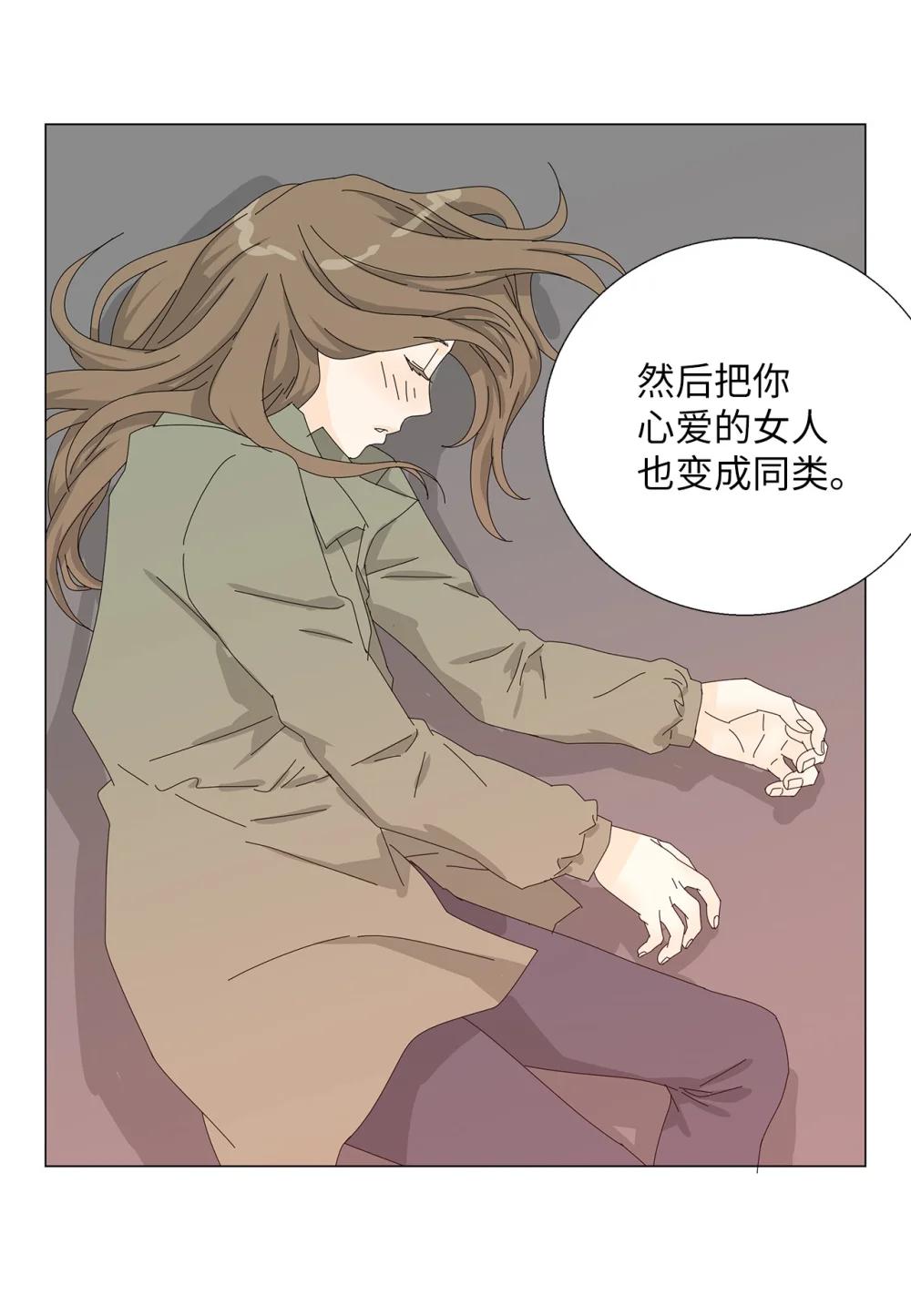 《吸血鬼厨师》番外18 坚定的心 第6页