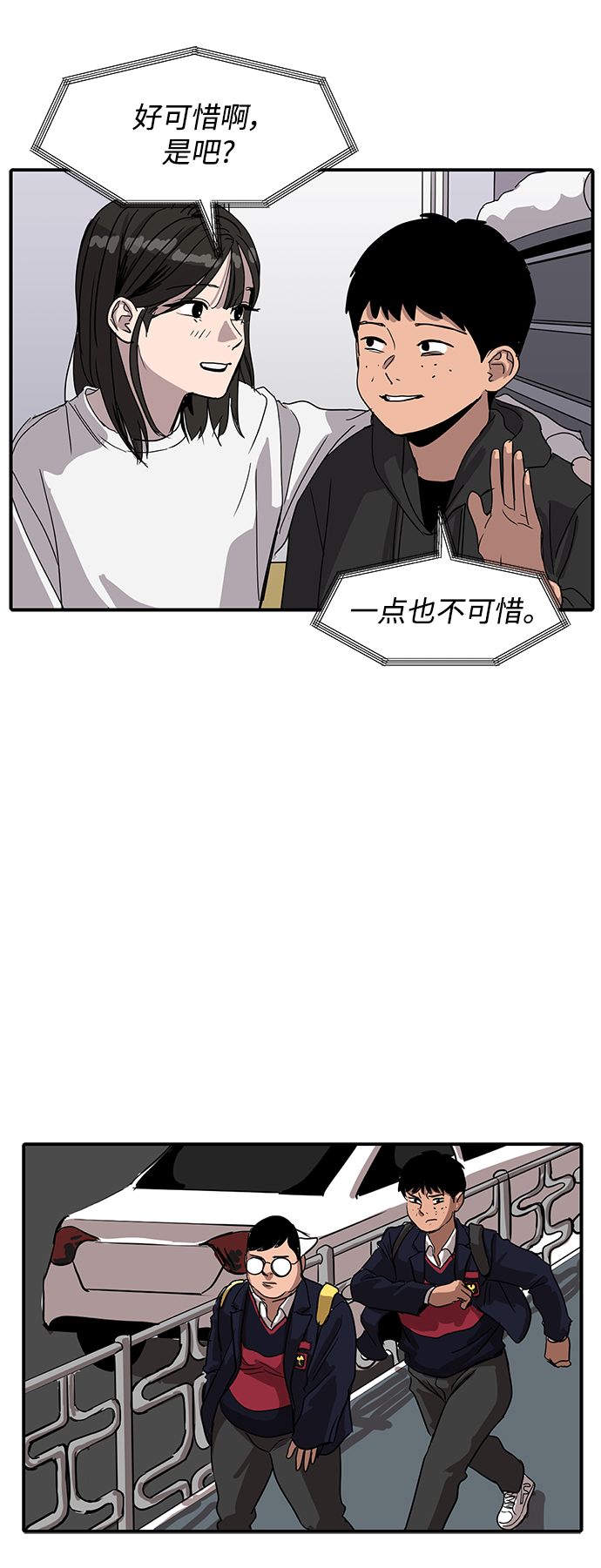 《秀熙live》第3话 第11页
