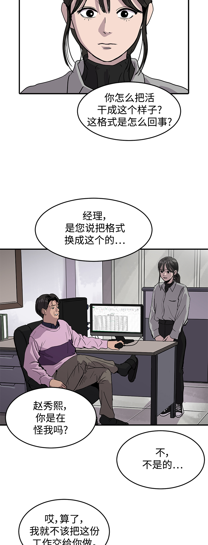 《秀熙live》第3话 第17页