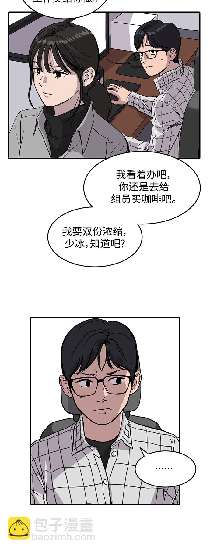 《秀熙live》第3话 第18页