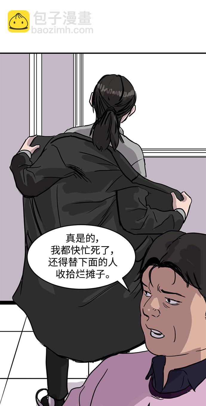 《秀熙live》第3话 第19页