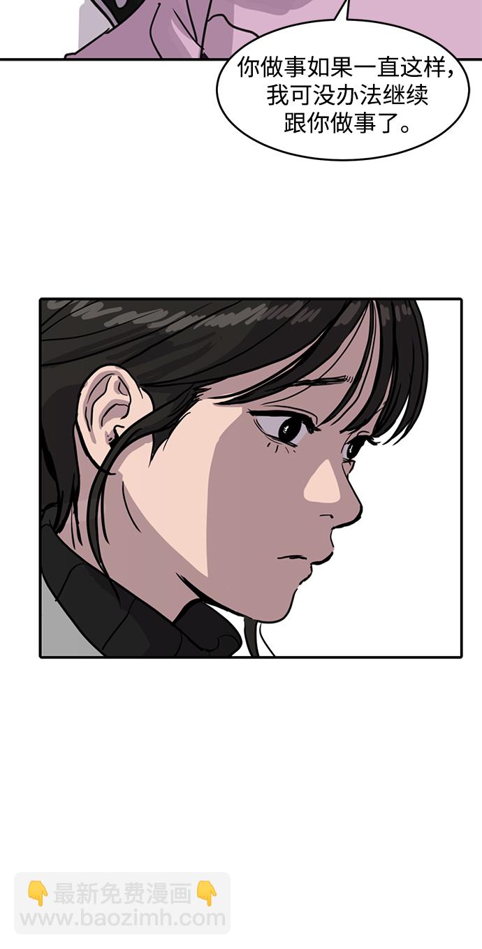 《秀熙live》第3话 第20页