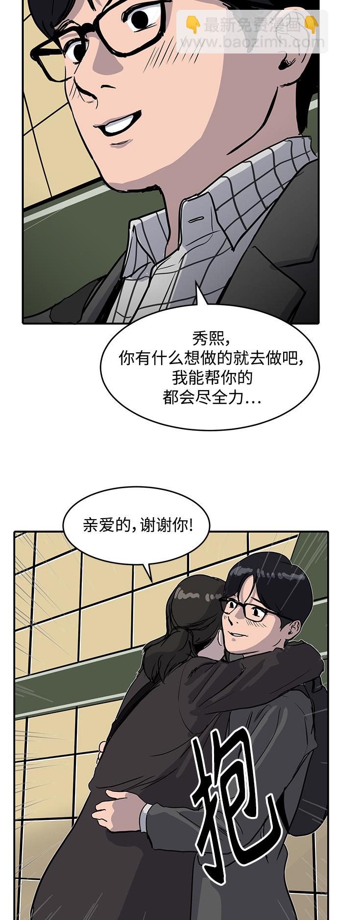 《秀熙live》第3话 第23页